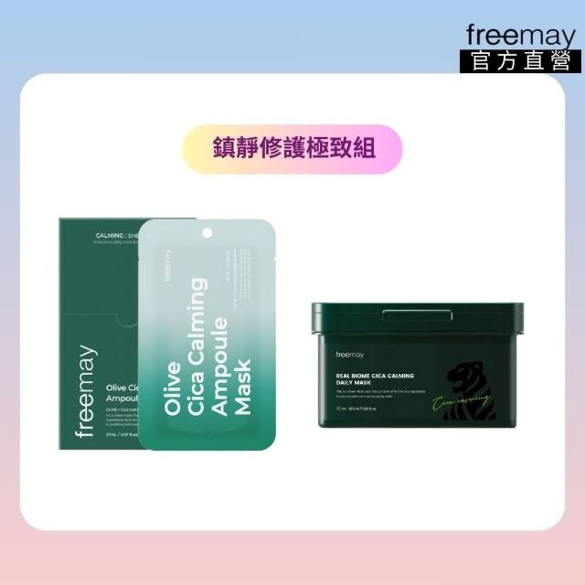 【Freemay】鎮靜修護極致組 純素 橄欖積雪草鎮靜精華面膜 10片+生物積雪草鎮靜面膜 30片 官方直營(面膜)