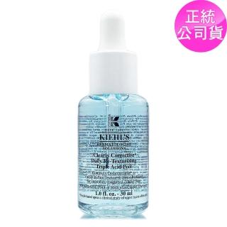 【Kiehl’s 契爾氏】鐳射三酸煥膚精華液30ml(專櫃公司貨)