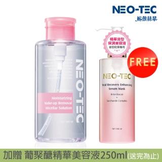 【NEO-TEC】淨顏水漾卸妝液500ml（重灌加大版）(加贈 葡聚醣前導精華美容液250ml)