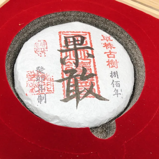 【藏古祥館】藏古祥館 八百年單株古樹果敢(生茶 餅茶 普洱 猛海 單株古樹)