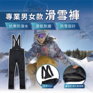 【TAS 極限運動】滑雪專用雙層滑雪褲(極致保暖 防雪設計 雪地 抗寒 防潑水 防風 褲子 耐磨 滑雪)
