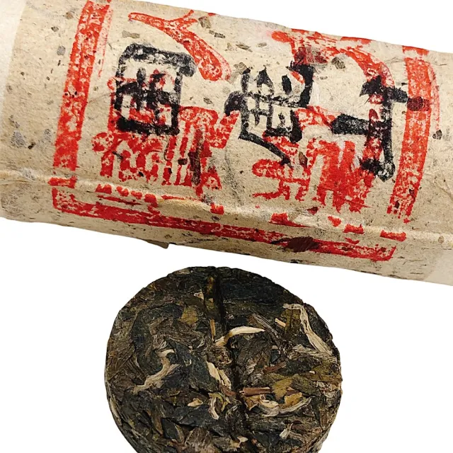 【藏古祥館】迷你餅茶 困鹿山(生茶 小餅茶 普洱 猛海 沱茶)