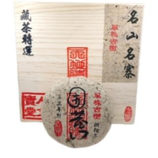 【寶堂人文】藏茶轉運八百年單株古樹困鹿山(生茶 餅茶 普洱 猛海 單株古樹)