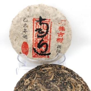 【寶堂人文】藏茶轉運八百年單株古樹南迫(生茶 餅茶 普洱 猛海 單株古樹)