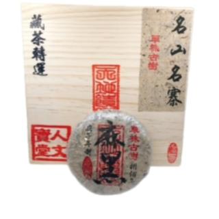 【寶堂人文】藏茶轉運八百年單株古樹麻黑(生茶 餅茶 普洱 猛海 單株古樹)
