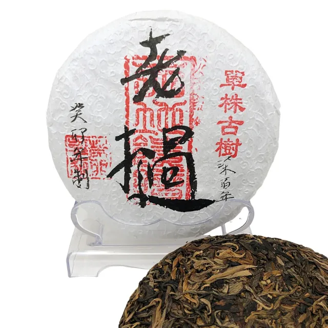 【藏古祥館】藏古祥館七百年單株古樹老撾(生茶 餅茶 普洱 猛海 單株古樹)