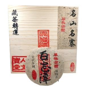 【寶堂人文】藏茶轉運五百年單株古樹百花潭(生茶 餅茶 普洱 猛海 單株古樹)