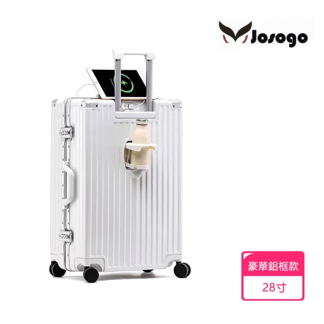 Josogo 拉桿箱 萬向輪密碼箱 多功能5輪旅行箱