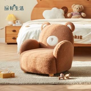 【hoi! 好好生活】林氏木業萌趣小熊兒童沙發 LS747