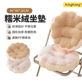 【kingkong】加厚糯米絨圓形餅乾坐墊 辦公室椅墊 靠墊 屁墊(40*40*10cm)