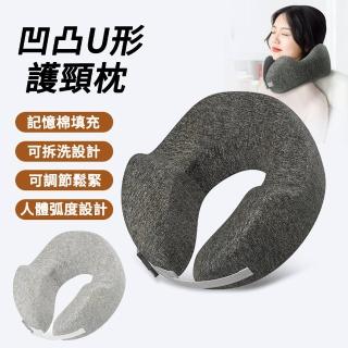 【MUAN】記憶棉慢回彈旅行便攜護頸枕 U型枕 午睡枕飛機枕 出國旅行必備