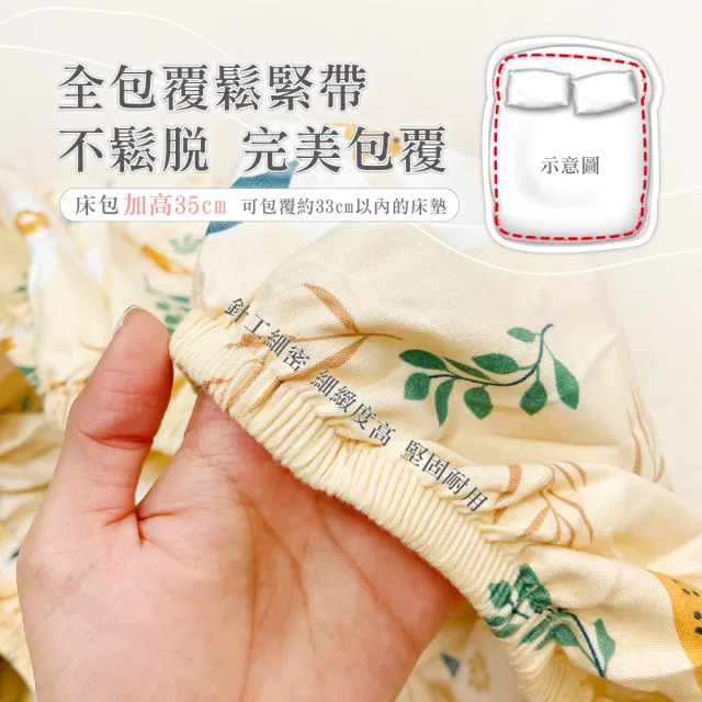 【PeNi 培婗】舒柔棉雙人床包/雙人加大床包枕套組2組入(雙人+加大2套組多款任選)