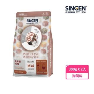 【SINGEN 信元發育寶】極醇元食無麩質&凍乾-鮮嫩三品 全年齡犬糧 300g*2包組(狗糧、狗飼料)