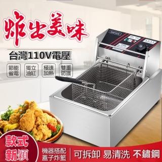 【Lexiang樂享】可控溫電熱裝置 304電炸爐 6L單缸單篩電炸爐(電炸爐/油炸機)