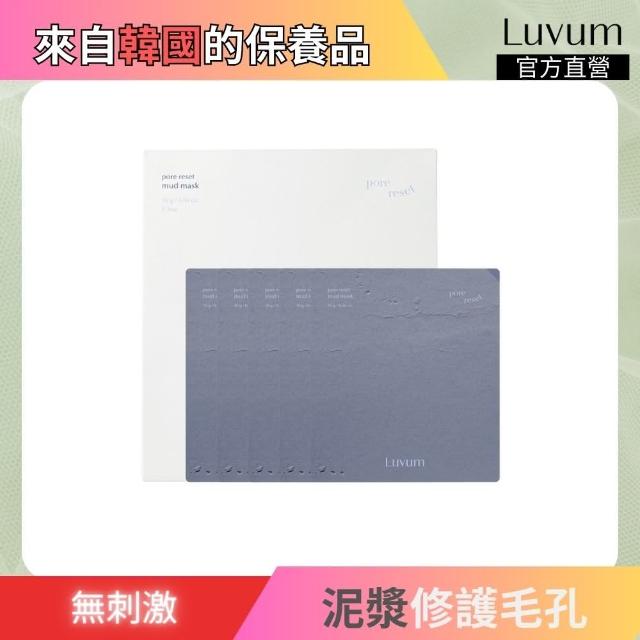 【Luvum】韓國 修復毛孔泥漿面膜5片 天然海泥 泥膜 清潔 修復 韓國美膚 韓國保養品 官方直營(面膜)