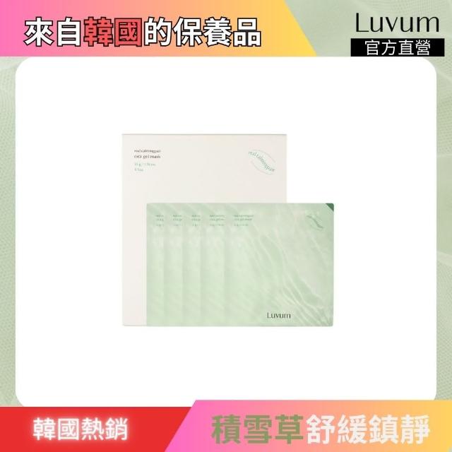 【Luvum】韓國 積雪草幼苗冰凝膠面膜5片 面膜 積雪草 透明質酸 全天候保濕 修復 官方直營(面膜 凝膠面膜)