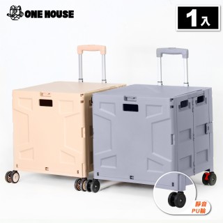 【ONE HOUSE】韓系折疊購物車-4輪 65特大款 1入(買菜車/收納推車/推車/收納架/收納箱/寵物推車)