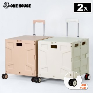 【ONE HOUSE】韓系折疊購物車-4輪 65特大款 2入(買菜車/收納推車/推車/收納架/收納箱/寵物推車)