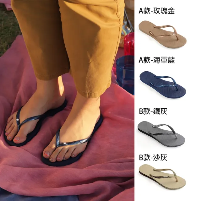 【havaianas 哈瓦仕】拖鞋 女鞋 夾腳拖 涼鞋  閃亮 水鑽 亮粉 漸層 共8款(哈瓦仕)