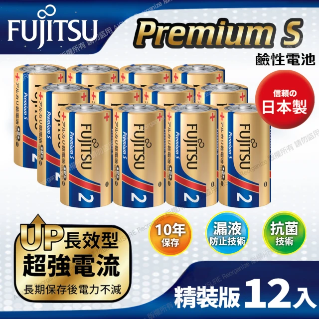 日本製FUJITSU富士通 Premium S LR14PS-2S 超長效強電流鹼性電池-2號C 精裝版12入裝