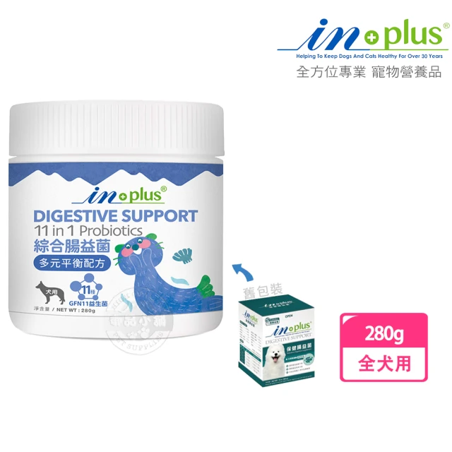 IN-Plus 犬用腸胃保健 11合1綜合腸益菌 多元平衡配方280g(狗保健品 調理腸道 維護腸胃健康)