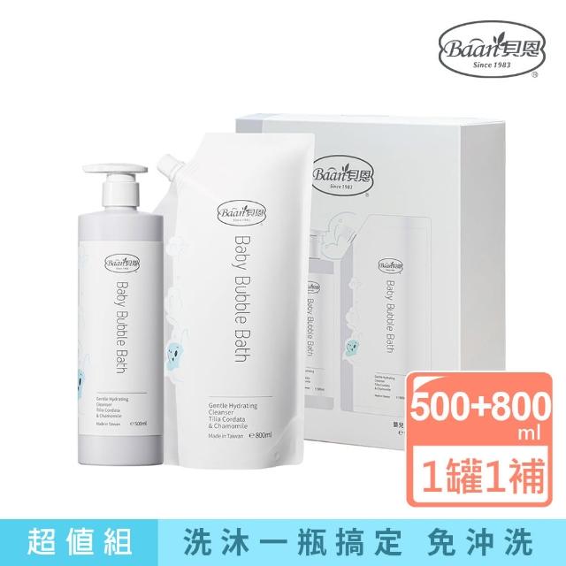 【Baan 貝恩】嬰兒泡泡香浴組500ml+800ml補充包