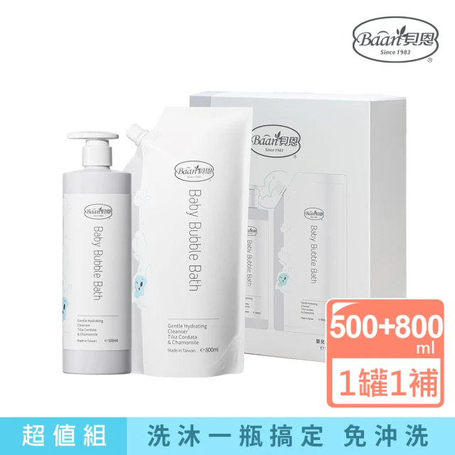 Baan 貝恩 嬰兒泡泡香浴組500ml+800ml補充包