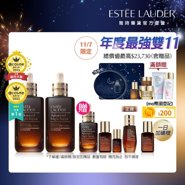 【Estee Lauder 雅詩蘭黛】小棕瓶棕極霸容量雙11特惠組(特潤超導全方位修護露115mlx2/小棕瓶/精華液/雙11)