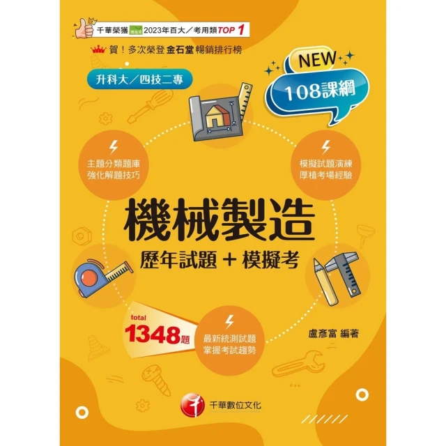【momoBOOK】民法概要(電子書)折扣推薦