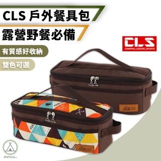 【Chill Outdoor】CLS 戶外餐具收納包(餐具收納包 旅行收納包 餐具收納袋 廚具置物袋)