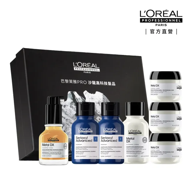 【L’OREAL 巴黎萊雅PRO】吸金喚彩抗躁專業護髮禮盒(小金安瓶/瞬順髮膜/吸金洗髮精/禮盒/髮油/護髮/濕髮用)