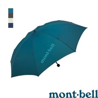 【mont bell】Trekking Umbrella 雨傘 藍 米白 炭灰 深鴨綠 1128550