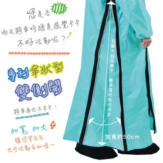 【JUMP】將門 艾斯 雙側開背包款專利內斜拉風雨衣(褲擋不漏水 可背包包 24H)