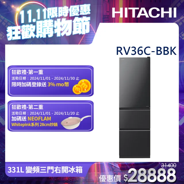 【HITACHI 日立】331L一級能效變頻三門右開冰箱(RV36C-BBK)