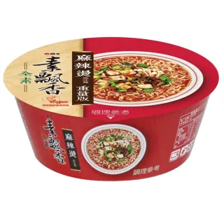 【維力】素飄香 麻辣燙-100g/當歸枸杞-95g*12碗/箱  口味任選  (TQF微笑標章)