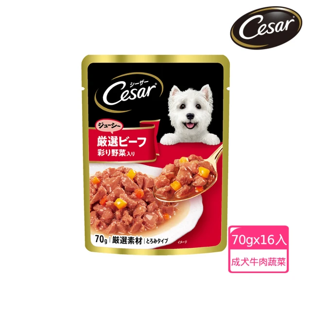 Cesar 西莎 蒸鮮包 70g*16入-成犬牛肉及蔬菜 (寵物/狗罐頭/狗食/餐包)