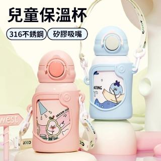 【Robou】矽膠吸嘴兒童保溫杯 316不鏽鋼兒童水壺 保溫瓶 戶外水瓶 幼稚園保溫杯500ml 禮物(附便攜杯套)
