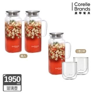 【康寧 Snapware】淨漾耐熱大容量玻璃水壺-1950ml(買1送1或1壺2杯任選)