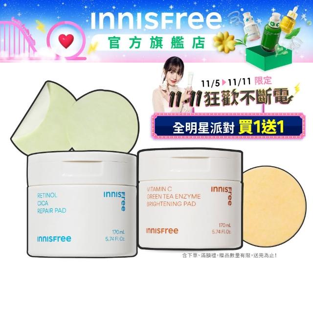 【INNISFREE】維他命C+A醇 淨亮修護棉片組(暗沉+瑕疵橡皮擦 60片*2入)