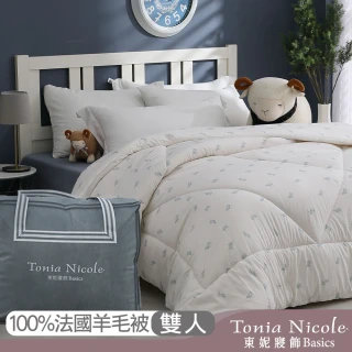 【Tonia Nicole 東妮寢飾】防蹣抗菌頂級100%法國羊毛被 冬被(雙人2.8kg)