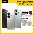 官方旗艦館【POCO】F6 5G 6.67吋(12G/512G)