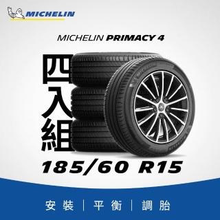 【Michelin 米其林】官方直營 185/60R15 PRIMACY 4 舒適型旗艦輪胎 4入組