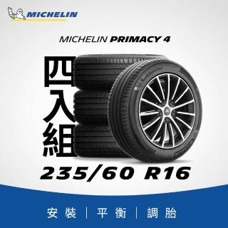 【Michelin 米其林】官方直營 235/60R16 PRIMACY 4 舒適型旗艦輪胎 4入組