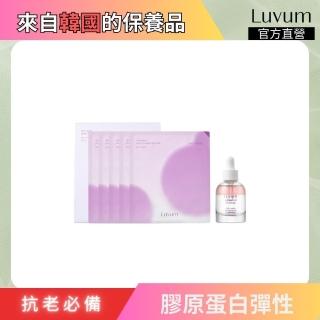 【Luvum】膠原蛋白彈性組 植物膠原蛋白冰凝膠面膜5片+精華油 30ml 敏感肌適用 全天候保濕(官方直營)