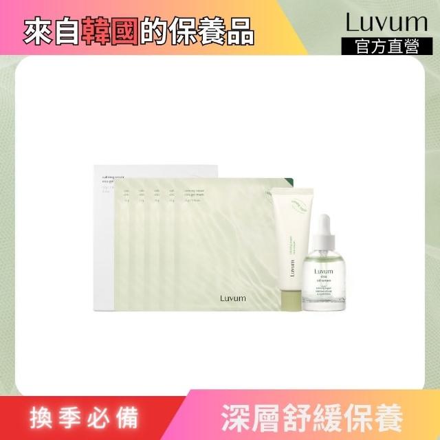 【Luvum】深層舒緩保養組 幼苗冰凝膠面膜+高效修復乳霜+高效修護清透精華油 敏感肌適用 快速吸收(官方直營)