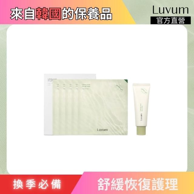 【Luvum】韓國 舒緩恢復護理組 積雪草幼苗冰凝膠面膜5片+高效修復乳霜50ml 敏感肌適用 官方直營(面膜 乳霜)