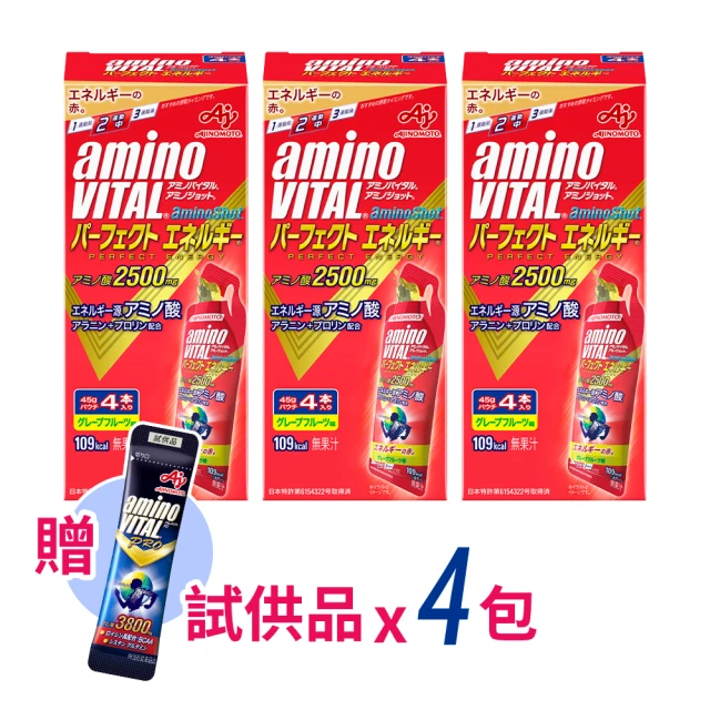 Ajinomoto 味之素 aminoVITAL aminoShot 胺基酸能量飲 4包x3盒裝+PRO試供品x4小包(效期:2025.02.18)