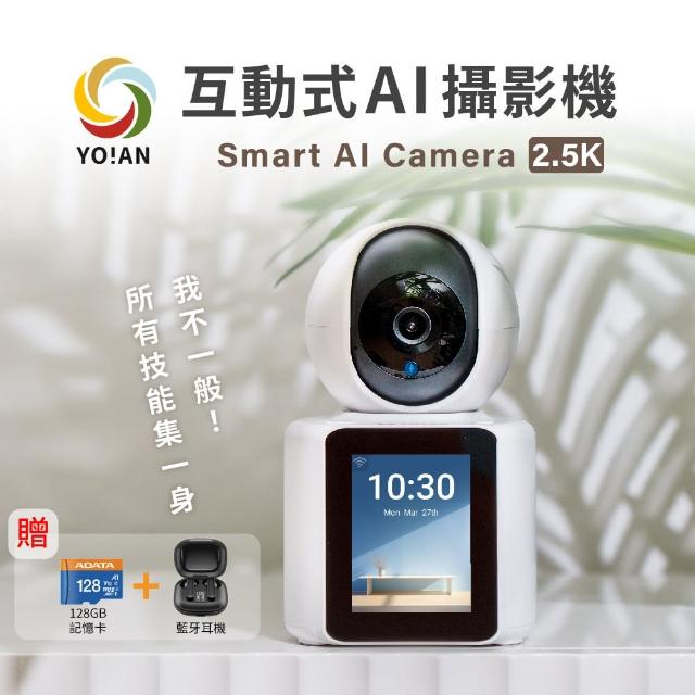 (128G記憶卡組)【YOIAN】C41 PRO 400萬畫素互動式AI無線網路攝影機/監視器(雙向通話/寵物追蹤/老人照護)