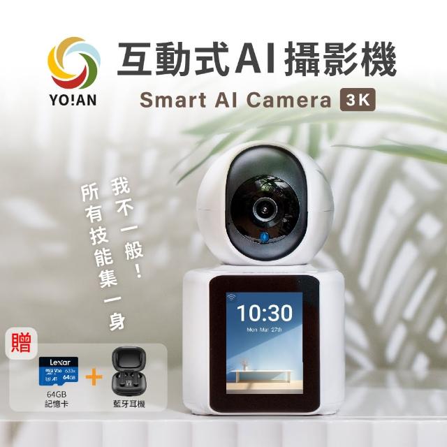 (64G記憶卡組)【YOIAN】C51 PRO 500萬畫素互動式AI無線網路攝影機/監視器(雙向通話/寵物追蹤/老人照護)
