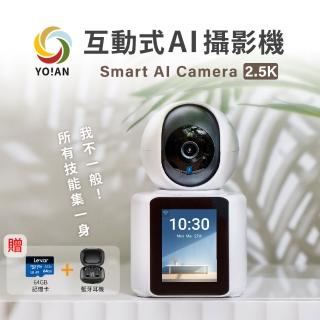 (64G記憶卡組)【YOIAN】C41 PRO 400萬畫素互動式AI無線網路攝影機/監視器(雙向通話/寵物追蹤/老人照護)